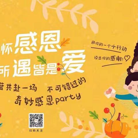 心怀感恩，所遇皆是爱♥️