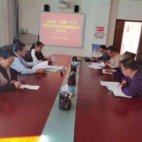 县教育局组织召开培育创建全省课后服务样板校研讨会