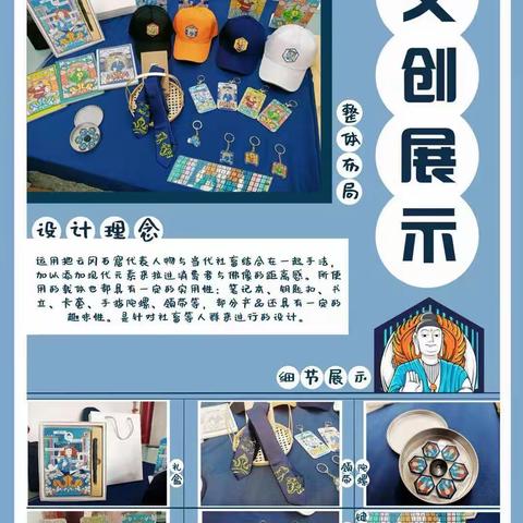 山西大同大学美术学院2019级文创设计结课展