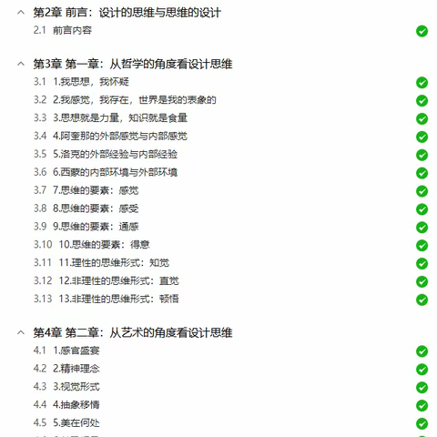 停课不停学—大同大学美术学院19级视觉二班A404设计思维与方法结课展