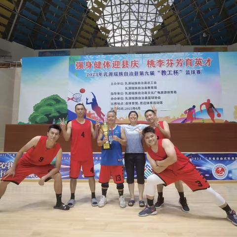 我们是冠军！