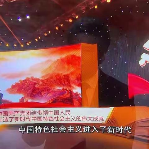 如果信仰有颜色，那一定是中国红！”——记深圳实验承翰学校党支部党课学习