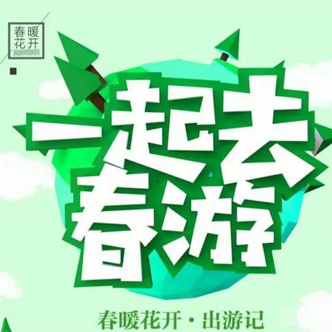 明水街道中心幼儿园大四班——精彩的一周(十)