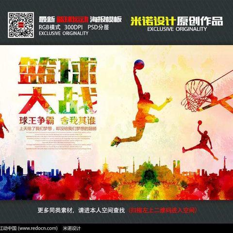 平罗中学校园体育艺术节暨第三届校园篮球足球联赛