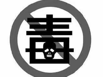 【创建全国禁毒示范城市】全民禁毒宣传月 禁毒宣传进场所