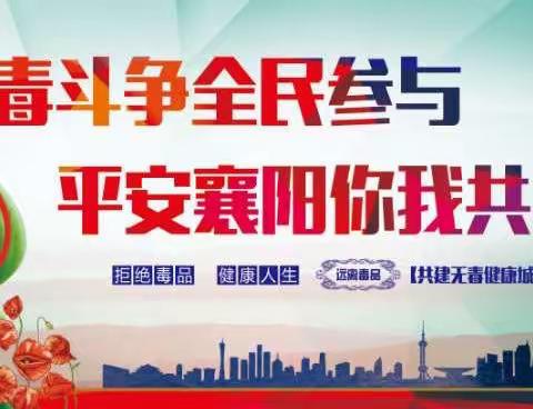 【全民禁毒宣传月进行时】七里河社区戒毒康复工作站持续开展禁毒宣传工作（一）