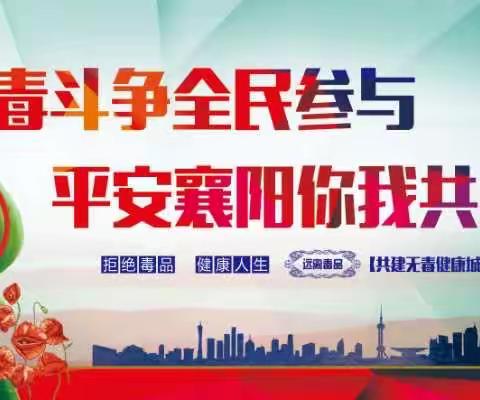【创建全国禁毒示范城市】﻿﻿ 全民禁毒宣传月 禁毒宣传进商场