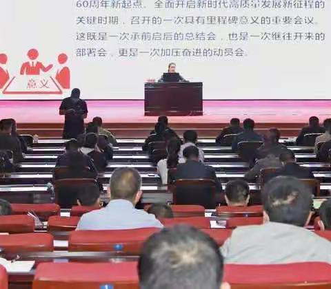 贯彻落实"三会"精神   加强形势任务教育  建设新时代标杆引领型矿井
