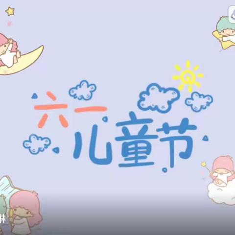 喜迎二十大，争做好队员，“疫”样六一，长岭县太平川镇第一小学