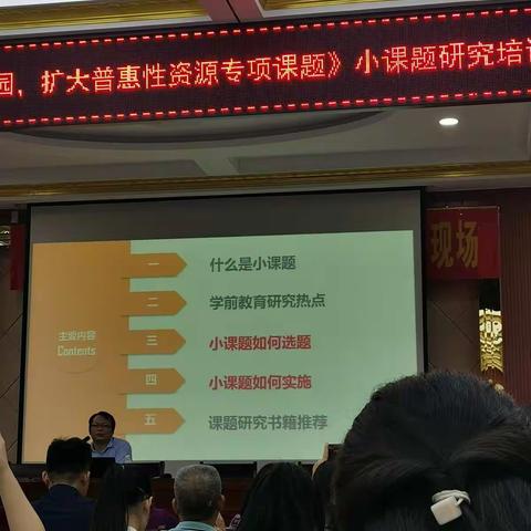 小课题