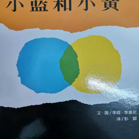 小蓝和小黄