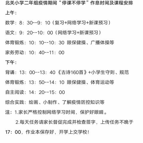 桓仁满族自治县，北关小学二年五班王一涵