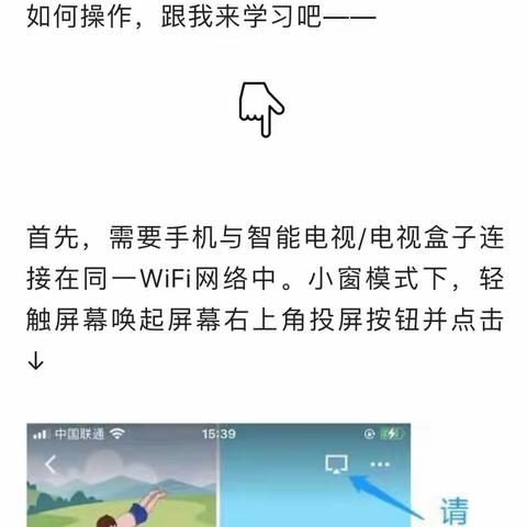 【教你用强国】在“学习强国”APP上看视频太费眼？试试“一键投屏”功能