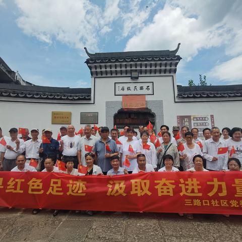 “红色客车”开进浦江杭坪镇    三路口社区党员共走“八八战略”共富路