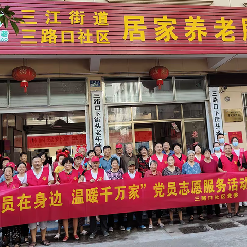 假日做暖心服务  践行初心使命--三路口社区“礼赞72周年”活动