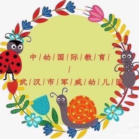 中幼国际军威幼儿园小一班“军威萌娃  绘我中华”2022国庆节主题活动