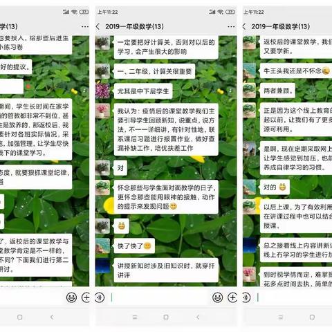 集线上教学之慧 思返校衔接之法——清新区第三小学数学科举行“线上教学结束返校后如何开展课堂教学”研讨活动