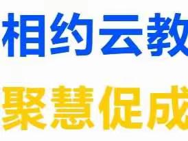 洋浦外国语学校《基于新课程标准的自然拼读教学路径》专题讲座线上学习纪实