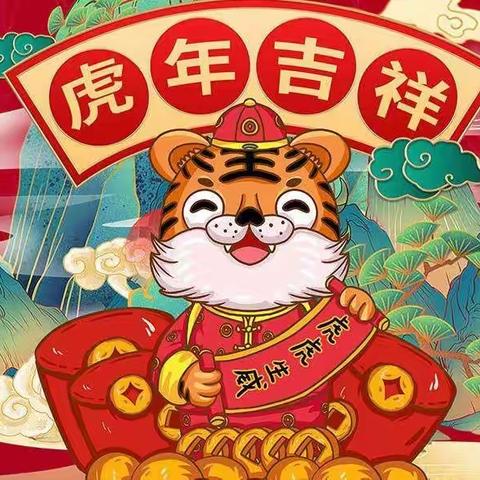 鑫龙超市   虎年吉祥    年货节   两店同庆   活动时间2022年1月24日～~1月27日