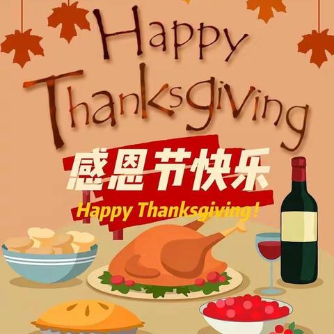 《小小感恩心，浓浓感恩情》