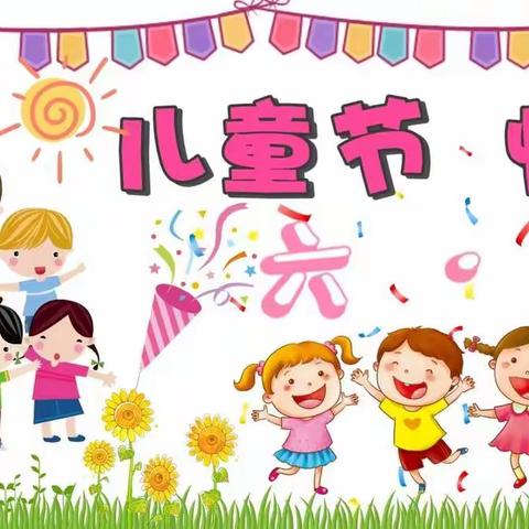 《致童年，拾童趣》