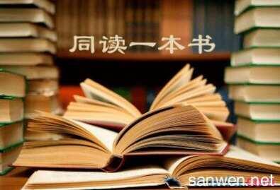 潞安小学五（3）班     班班有读《二十一只气球》启航