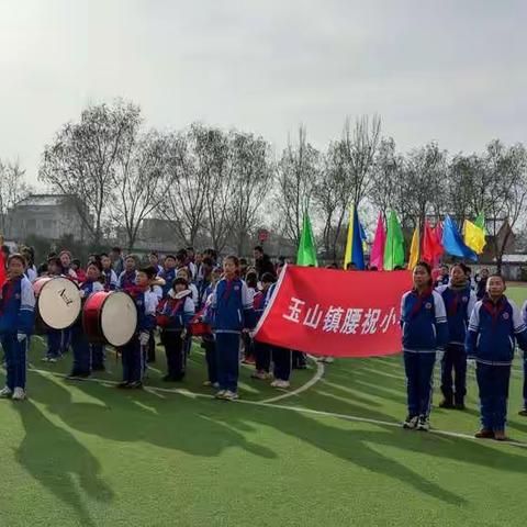 我运动、我健康、我快乐-杨庄董坑小学运动会