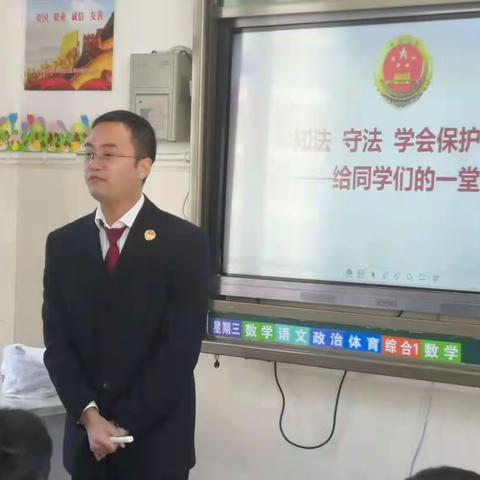 知法 守法 学会保护自己                     ——2116班家长进课堂