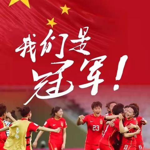 足球小将观赛激扬斗志——郑州经开区外国语小学足球队观看女足比赛