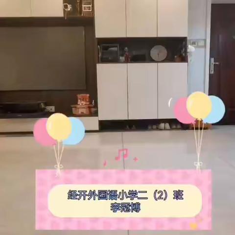 “礼赞二十大  云端决高下” --郑州经开区外国语小学组织开展线上体育技能展示活动