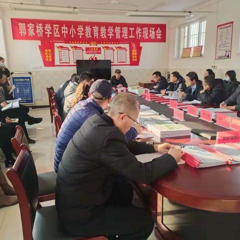 郭家桥学区召开中小学教育教学管理工作现场会