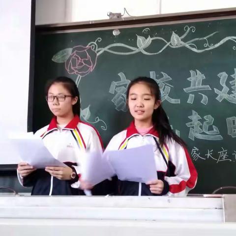 托起明天的太阳——八（1）班家长座谈会