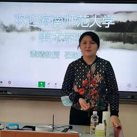 专业引领促发展——海口市五源河学校美术组学科厚学专业素养活动