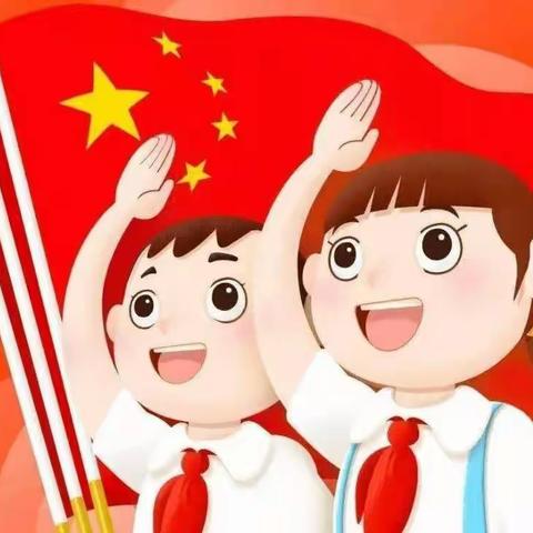 小小少年展爱国风采，假期劳动实践欢乐多——四年级二班学生国庆假期实践性作业展示