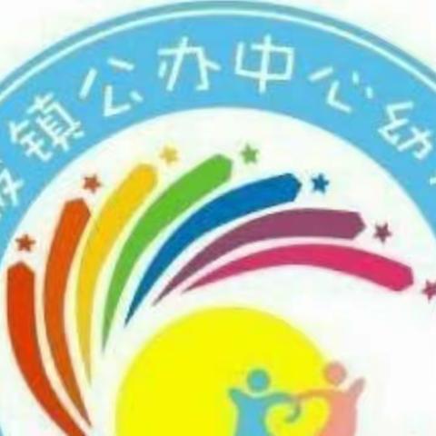 大余县左拔镇公办中心幼儿园一元旦假期放假通知及安全提醒