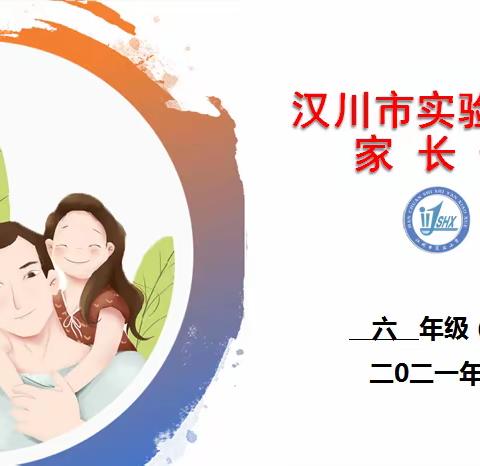 汉川市实验小学六（2）班2020-2021上学期线上散学典礼