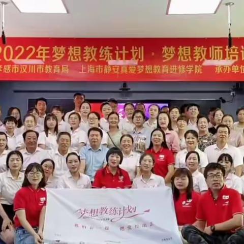 真爱梦想   逐梦启航