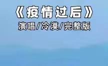 嘉兴一中实验经开学校702班 在2022年这个春暖花开的季节——致非常的时期 非常的我们 非常的经历