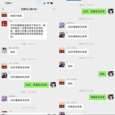 抗击疫情. 用爱陪伴