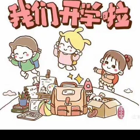 锦山蒙古族幼儿园“开学第一课——铸牢中华民族共同体意识”爱党爱国主题教育活动纪实
