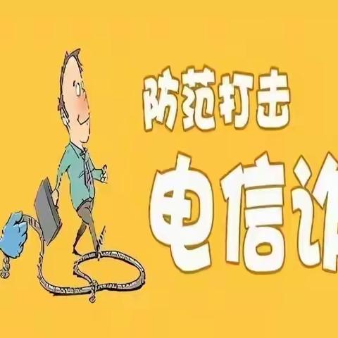 石嘴山银行盐池支行联合企业进行“全民反诈，你我同行”宣传活动