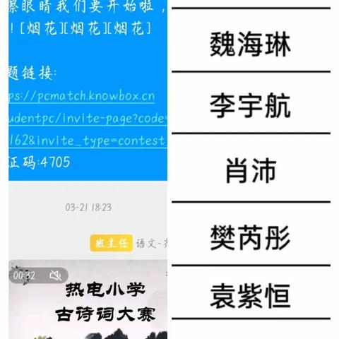 诗韵校园 传承经典