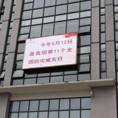 防震减灾铸意识   安全演练炼能力——风车坪建元学校“全国防灾减灾日”安全演练进行时（副本）