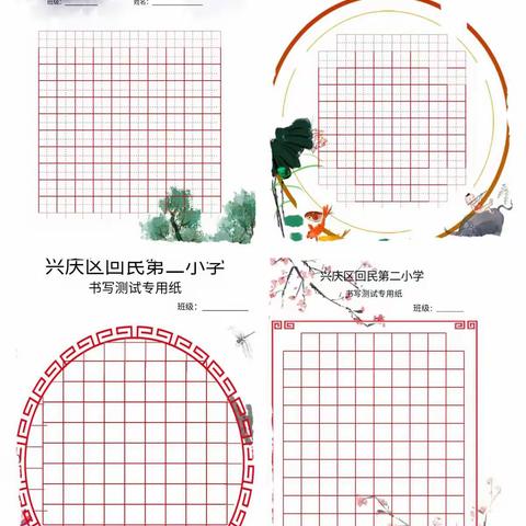 “立德树人  传承红色基因－纪念毛泽东同志诞辰127周年”第二届校园书写大赛