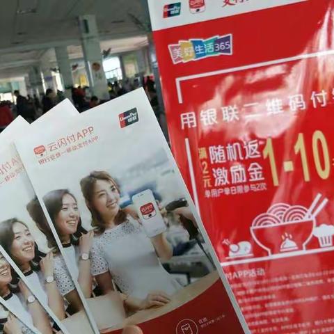 云闪付进驻商丘市大学食堂  展开宣传迎新客