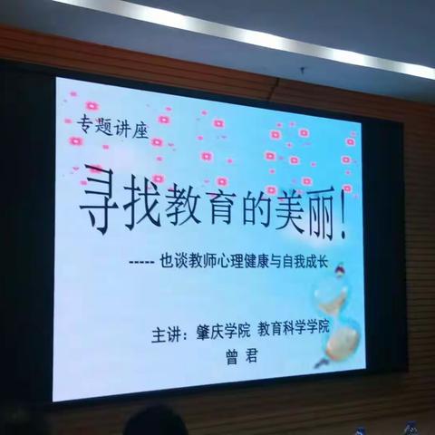 【强师工程】2020年广东省“三区”教师全员轮训——怀集县小学语文骨干教师培训第二天。