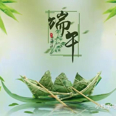 浯口镇江村小学——端午放假通知及安全提示