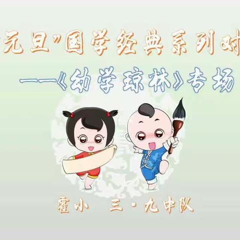 特殊的元旦庆祝会杂谈