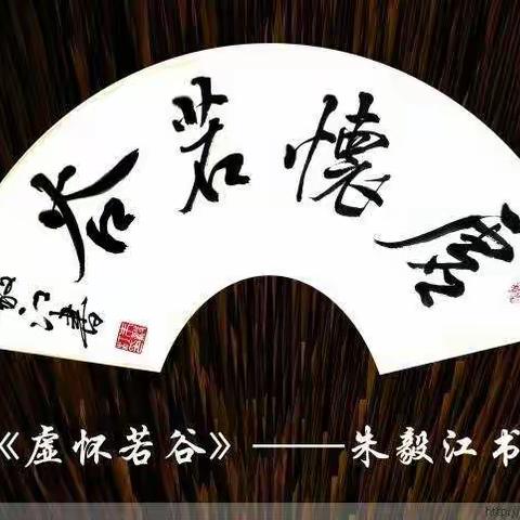 遨游汉字王国综合实践记录
