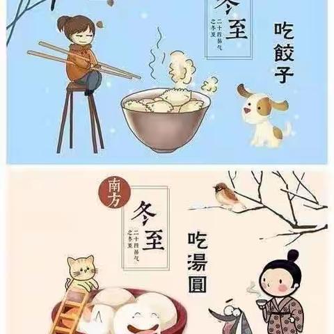 “温情冬日，快乐冬至”——山东大学第三幼儿园中班级部开展冬季主题活动